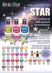 Alvin D`or Лак для ногтей STAR Супер блеск тон 6131  15мл