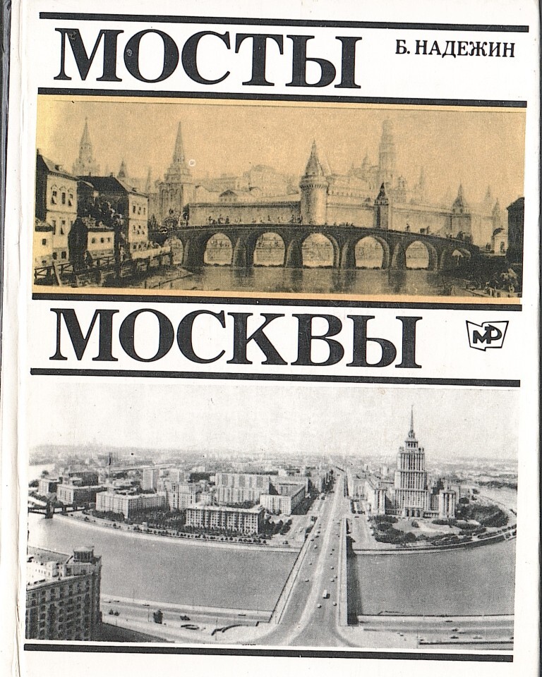 Москва спешит. Дореволюционные открытки привет из. Дореволюционные почтовые открытки. Дореволюционная Графика. Почтовые открытки начала 20 века.