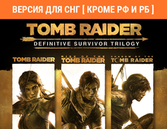 Tomb Raider: Definitive Survivor Trilogy (Версия для СНГ [ Кроме РФ и РБ ]) (для ПК, цифровой код доступа)