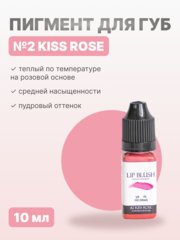 Пигмент для перманентного макияжа LIP BLUSH #2 KISS ROSE Поцелуй розы, 10 мл