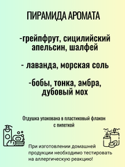 Отдушка 