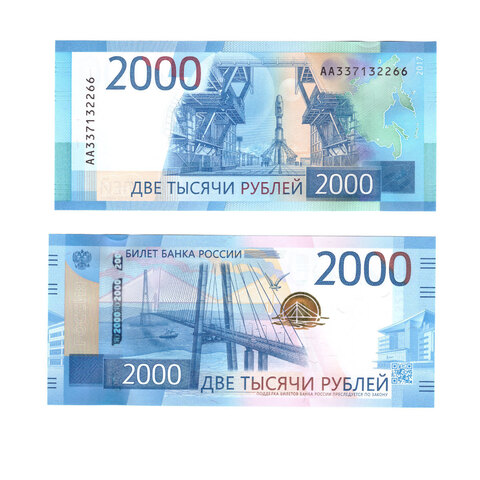 Банкнота 2000 рублей 2017 год РФ. серия АА 337132266