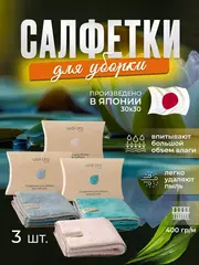 Салфетки из микрофибры