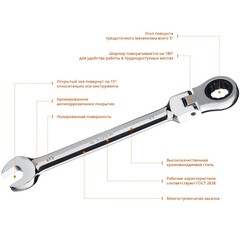 ЗУБР 17 мм, шарнирный трещоточный гаечный ключ, Профессионал (27101-17)