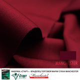 Сукно Manchester 70 Burgundy competition ш2.0м фото №3