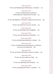 Песнь о нибелунгах
