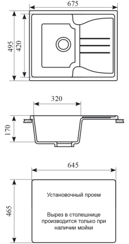 Мойка GS-40S