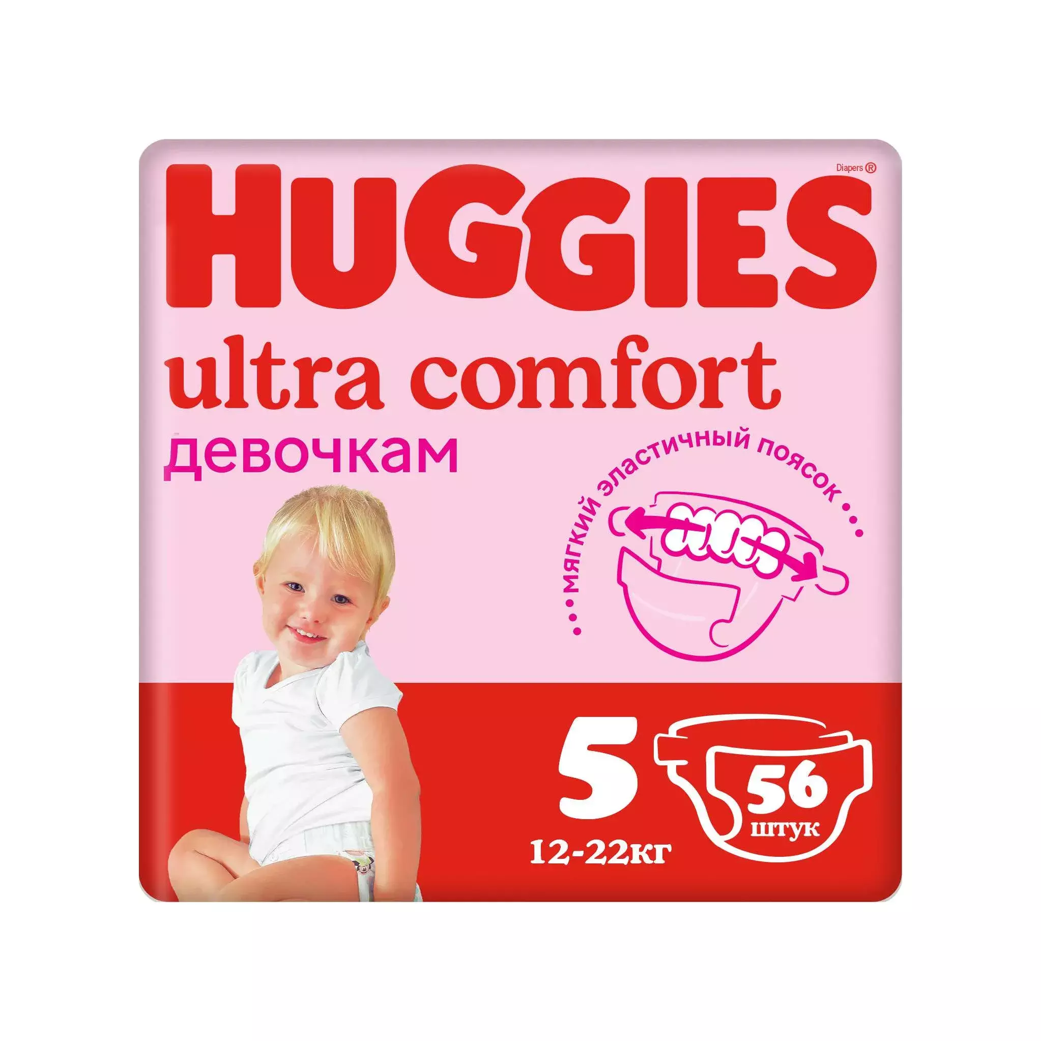 Хаггис комфорт. Памперсы Хаггис 4 для мальчиков. Huggies подгузники Ultra Comfort 1. Подгузники Huggies Ultra Comfort 4. Подгузники Huggies Ultra Comfort 5.