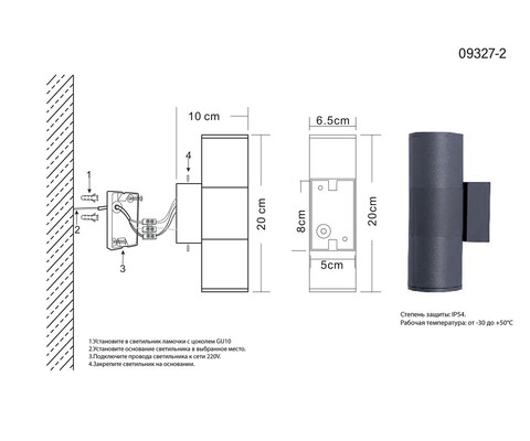 Уличный настенный светильник kink Light Лоди 09327-2,19