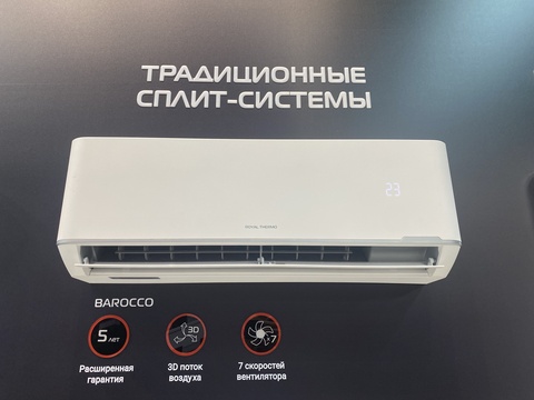 Royal Thermo Barocco купить в Москве и Московской области по низкой цене с доставкой по России Royal Thermo Barocco