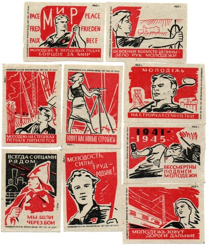 Набор спичечных этикеток - Советская молодежь - Киров Красная звезда 1962 год - 9 штук