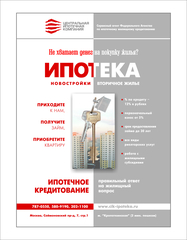 Рекламный модуль СIK