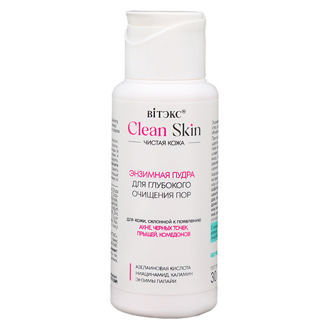 #CLEAN SKIN ЧИСТАЯ КОЖА Пудра энзимная для глуб.очищения пор с азелаинов.кислотой 30г.