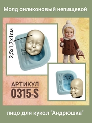 0315-S Молд силиконовый непищевой лицо для кукол 