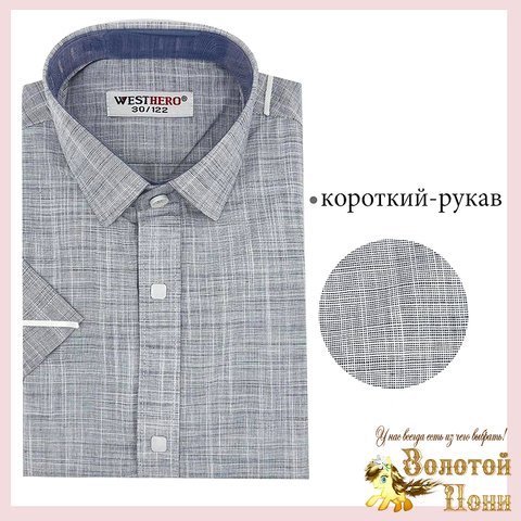 Рубашка лён/кнопки м (7-14) 260612-U4065