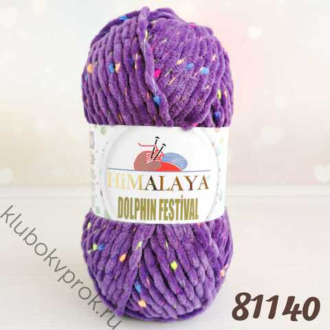 HIMALAYA DOLPHIN FESTIVAL 81140, Фиолетовый