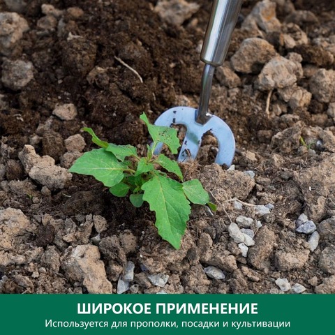Вилка прополочная на длинной рукоятке Berry&Bird