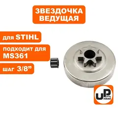 Барабан-зв. UNITED PARTS 3/8-7T для STIHL MS361 с подш. 11286402000 (90-1102)