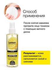 Floresan SPARKLING LEMON Тоник увлажняющий с гиалуроновой кислотой и экстрактом лимона,200мл