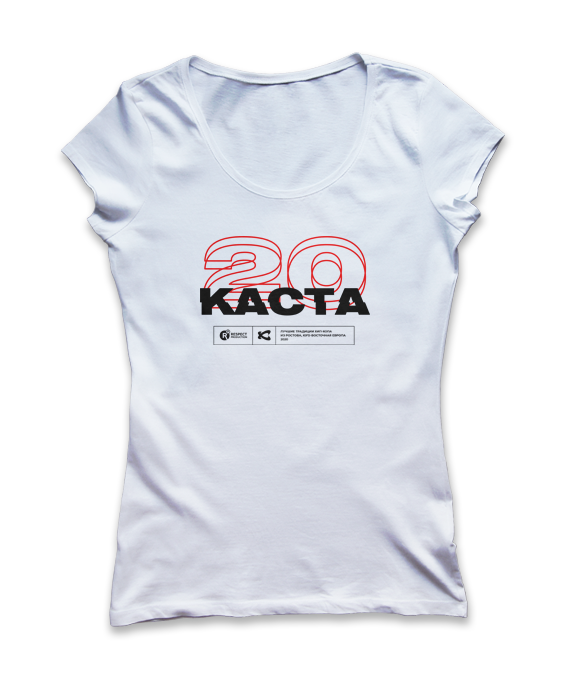 Cast shop. Каста майка. Каста мерч. Мерч группы Каста. Новая майка.