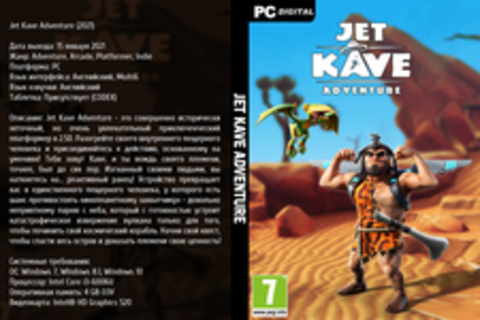 Jet Kave Adventure (2021)