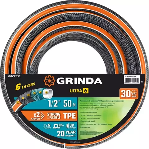 Поливочный шланг GRINDA PROLine ULTRA 6 1/2? 50 м 30 атм шестислойный двойное армированиие