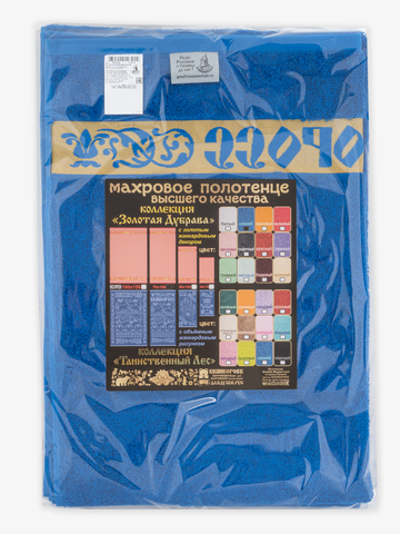 Полотенце махровое с жаккардовым золотистым бордюром «Золотая Дубрава» синего цвета / Распродажа