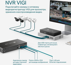 VIGI NVR1008H VIGI Восьмиканальный сетевой видеорегистратор  (072339)