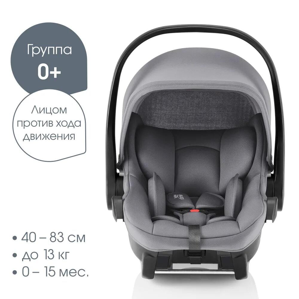 Комплект 3в1 коляска Smile 5Z, Midnight Grey + BABY-SAFE CORE Frost Grey
