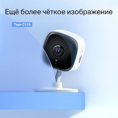 TP-Link Tapo C110 домашняя Wi-Fi камера