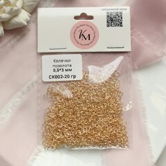 Колечки 0,5*3 мм соединительные позолоченные 20 гр, СК002-20 гр