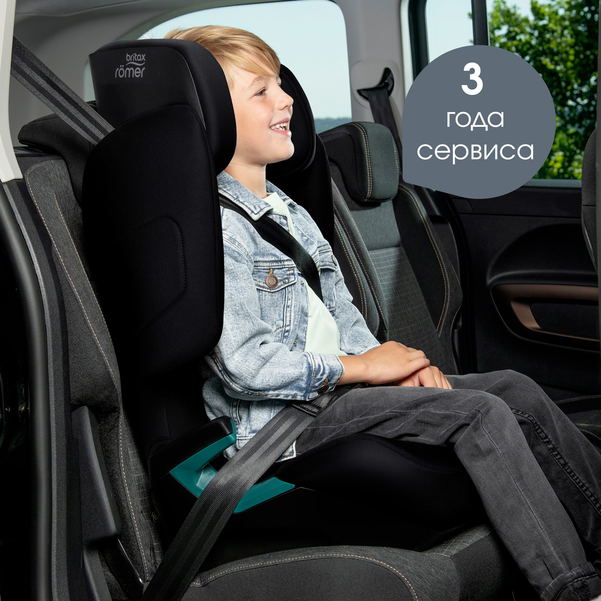 Britax Roemer Adventure Plus 2, Space Black