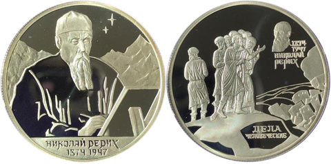 Комплект из 2 монет 2 рубля. Живописец С. Рерих, Портрет и картина. 1999 г. Proof
