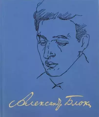 Том 6. Книга 1. Драматические произведения 1906-1908 | Александр Блок