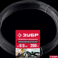 ЗУБР 0.9 мм х 200 м, термообработанная вязальная проволока (305415-09)
