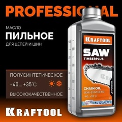 KRAFTOOL TimberPlus, 1 л, цепное полусинтетическое масло для бензо и электропил (41520-1)