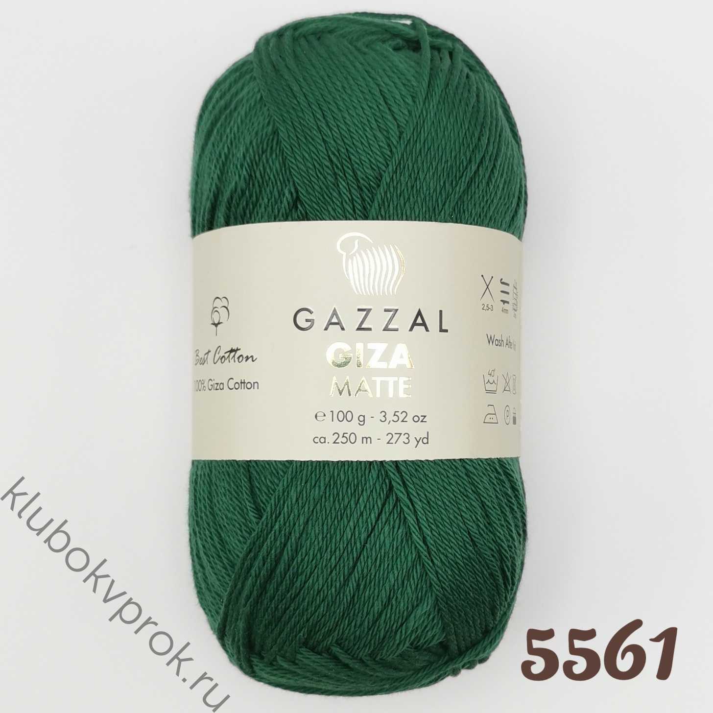 GAZZAL GIZA MATTE 5561, Темный зеленый - Купить.Пряжа в наличии.Быстрая  доставка. Магазин Клубок Впрок