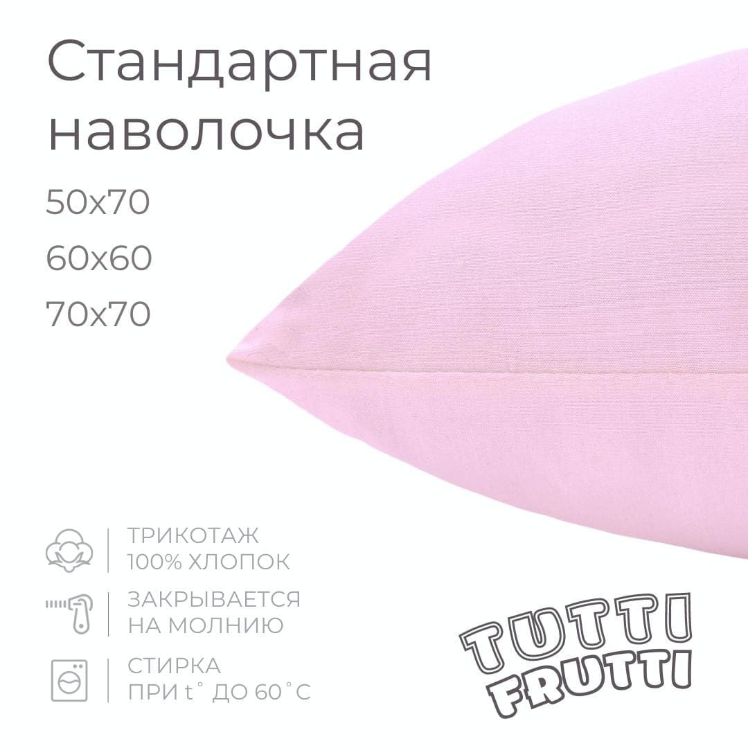 TUTTI FRUTTI роза - 1-спальный комплект постельного белья