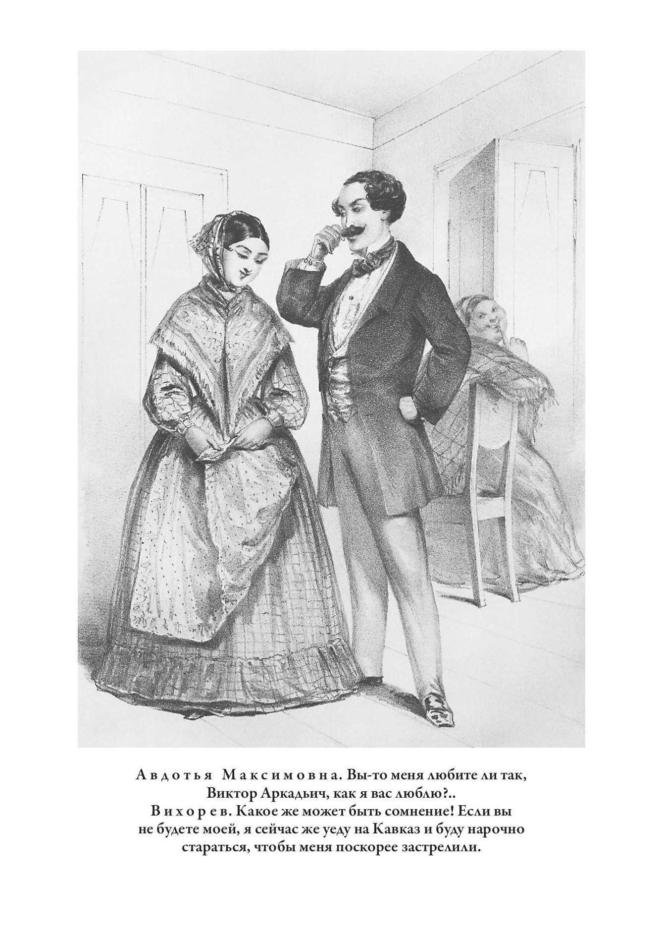 Островский. Сочинения. Все произведения, созданные в период с 1843 по 1854  год - купить по выгодной цене | Издательство «СЗКЭО»