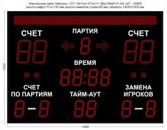 Табло для волейбола Импульс 721-D21x4-D15x11-S8x128xP10-S4-A2