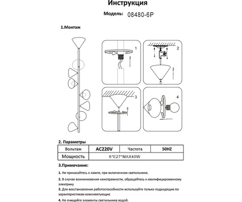 Подвесной светильник Kink Light Эвелин 08480-6P,19