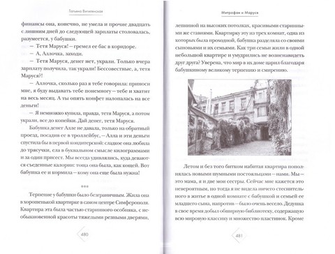 Маша Москалева и мир вокруг нее. Как девочку наказали за антивоенный рисунок