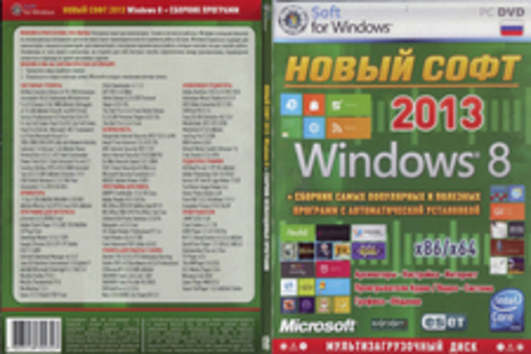 Новый софт 2013 - Windows 8 + Сборник необходимых программ