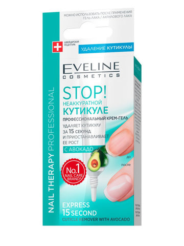 EVELINE Nail Therapy STOP Неаккуратной кутикуле Удаляет кутикулу и приостанавливает ее рост 12мл