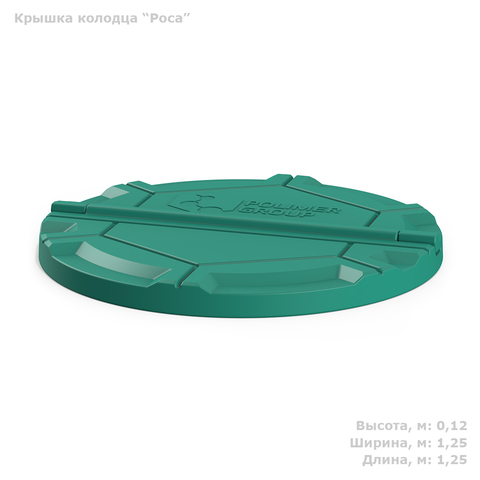Крышка колодца РОСА зеленая Полимер-Групп(1250x1250x120см;13кг;зеленая) - арт.559273