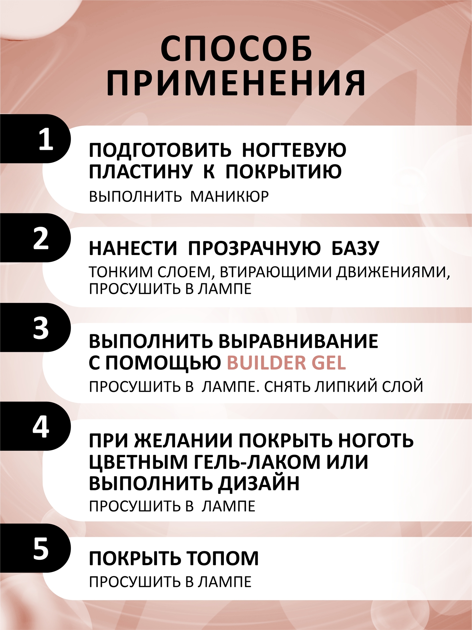 Гель для укрепления, ремонта и донаращивания до 5мм (Builder gel) #М2, 15g  (банка) - купить по выгодной цене | Foxy Expert