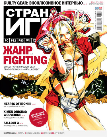 Страна игр #02 (275) 2009