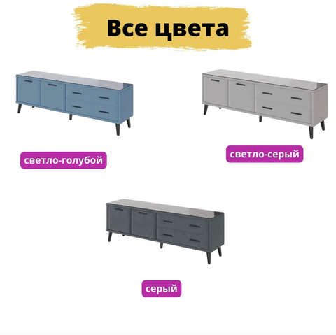 Тумба ТВ интерьерная Виго 1,6 светло-голубой