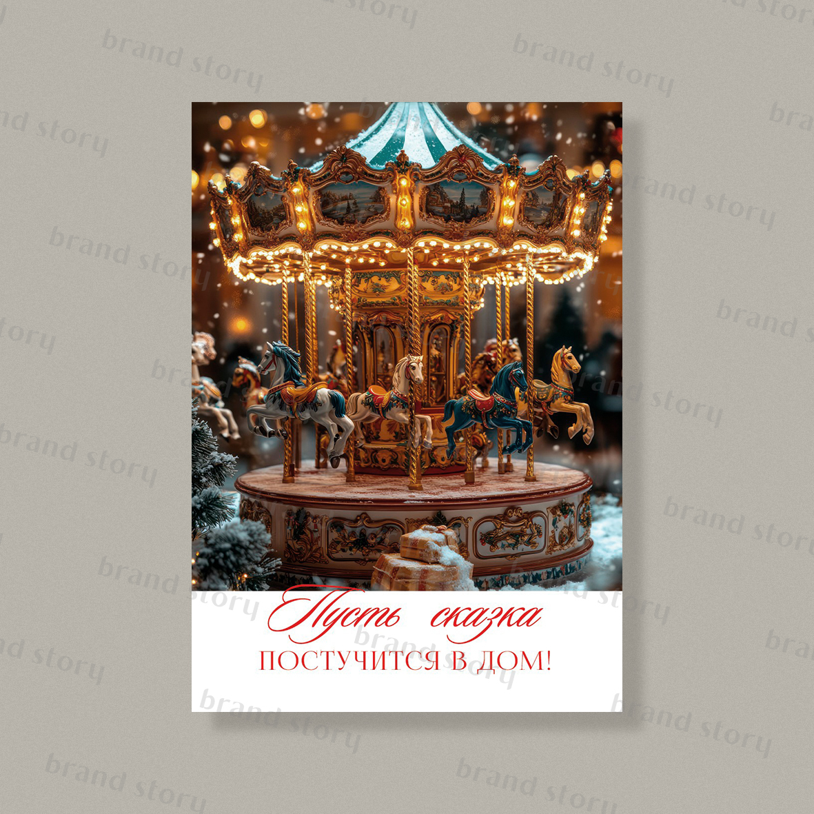 Открытка НГ238 (10 шт.) 7 х 10 см