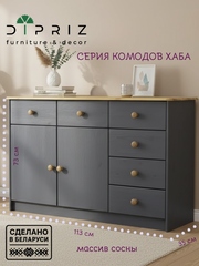 Комод 2 двери 6 ящиков Хаба